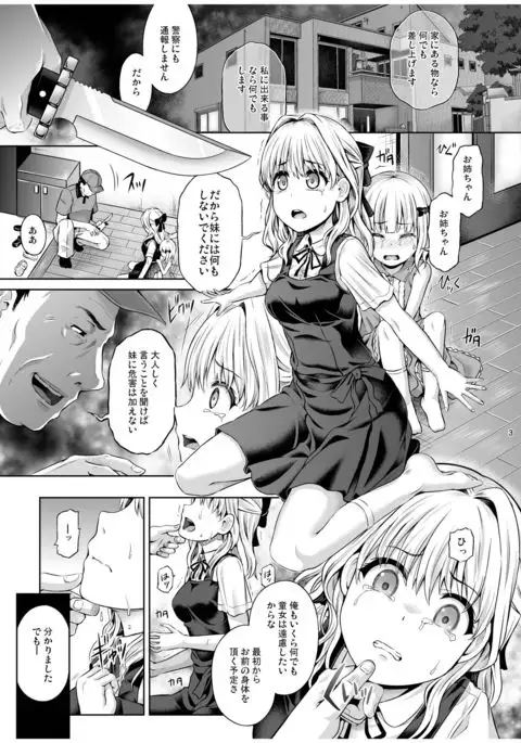 Jinsei Goudatsu Preview Ban