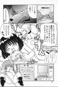 (C53) [Itaba Tatamiten (Itaba Hiroshi)] Nisemono (Various)