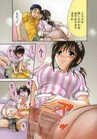 [Nagano Akane] Petit Link