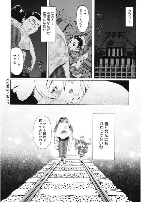 Core Colle Wasou Adejo