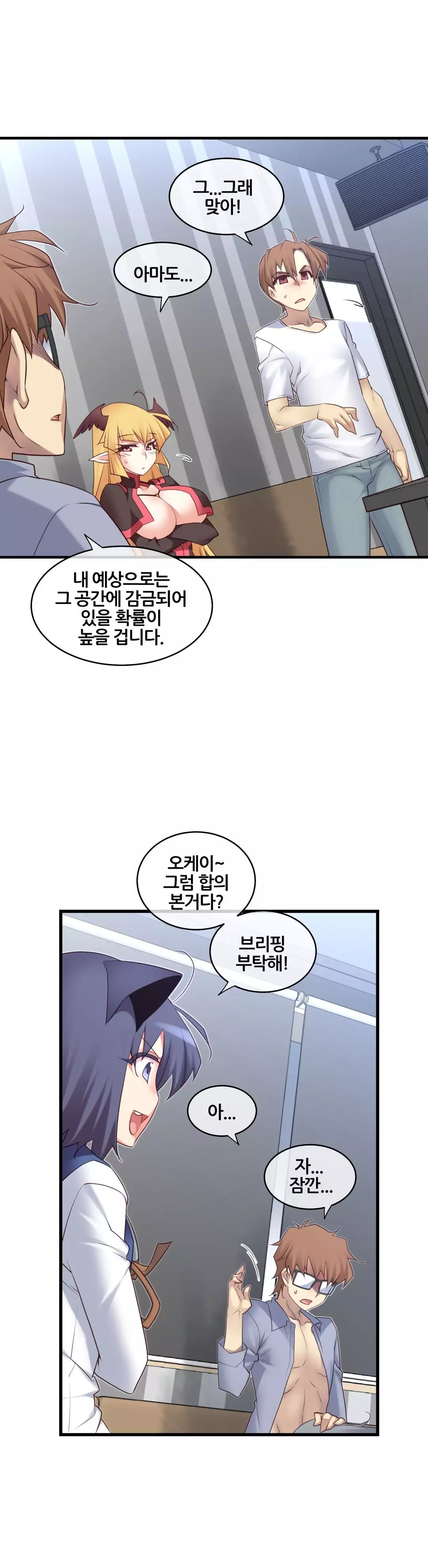 Master in My Dreams Ch.90-125