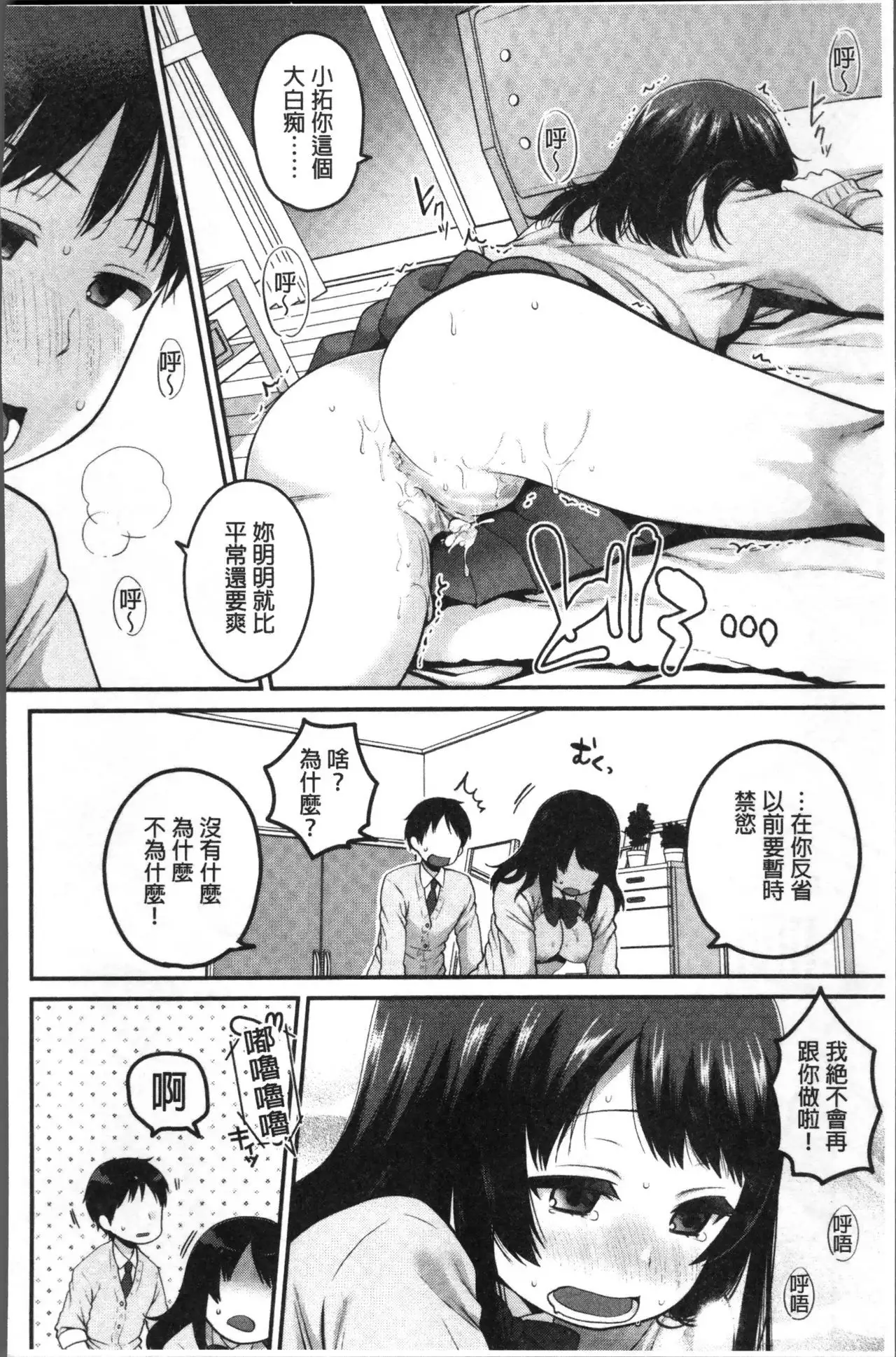 Oji-san to Issho | 和有錢大叔在一起♡