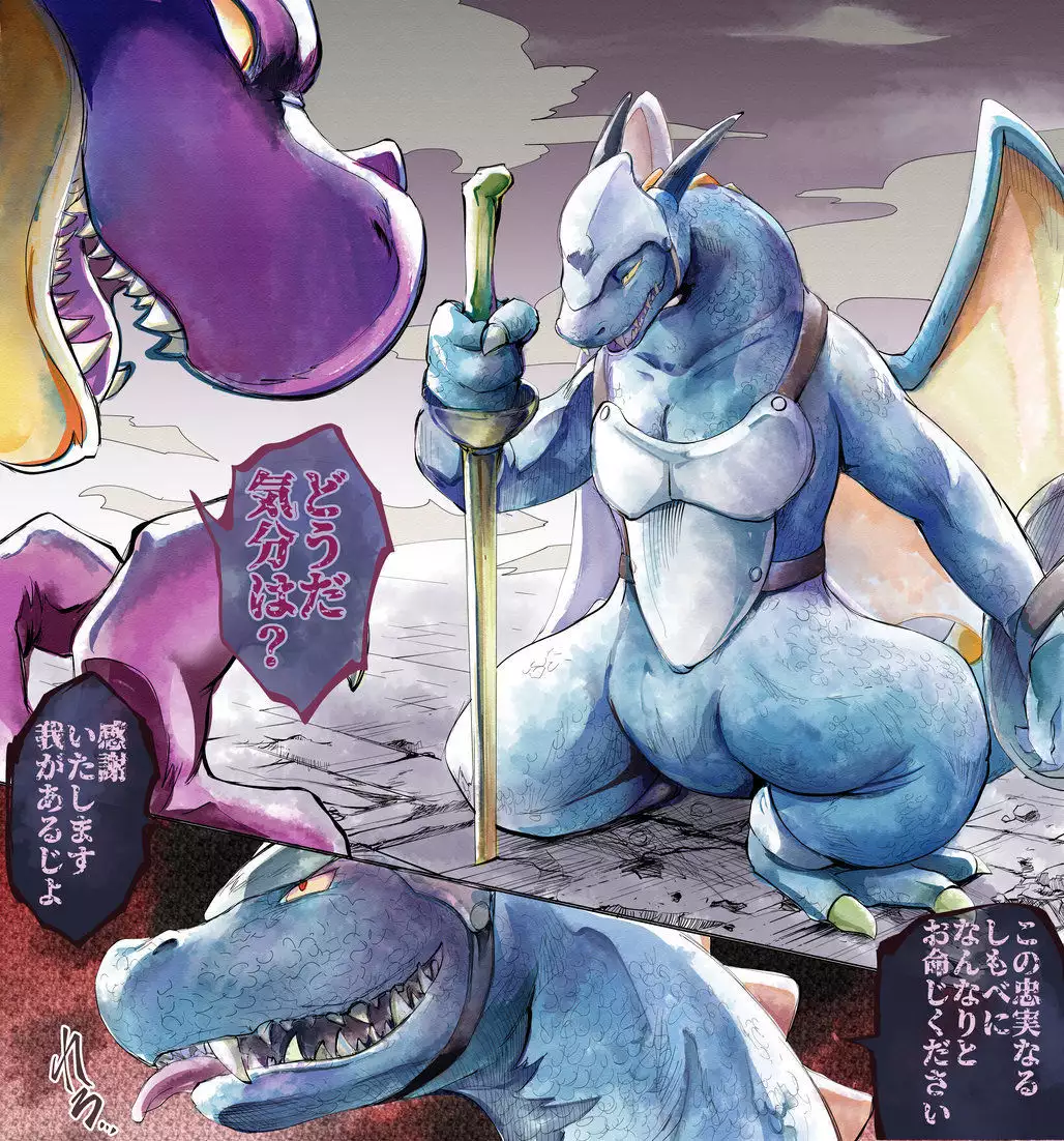 【DQ】りゅうおうの もうしで