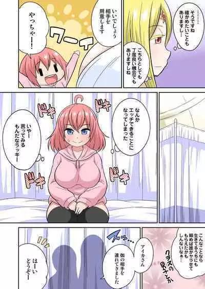 Isekai Chijo wa Ecchi de tatakau 1~20