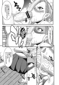 (C75) [Youkai Tamanokoshi (CHIRO)] The Sancho (Dragon Quest V)