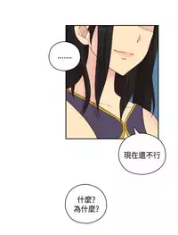 [Dasum&Puutaro] H-Campus H校园<第2季> Ch.47~53 [Chinese]中文