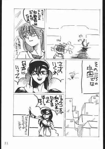 (C44) [Lasagna Club (Various)] COUNT FOR NOTHING (Various)