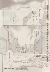 MAGAZINE BE×BOY 2014-12