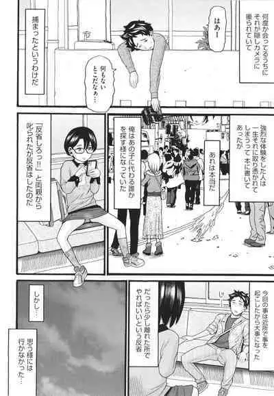 [Hatch] Sodachi Zakari