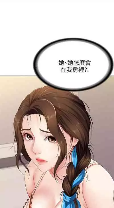 [嫌疑犯H & 金Zetta] 寄宿日記 1-76 官方中文（連載中）