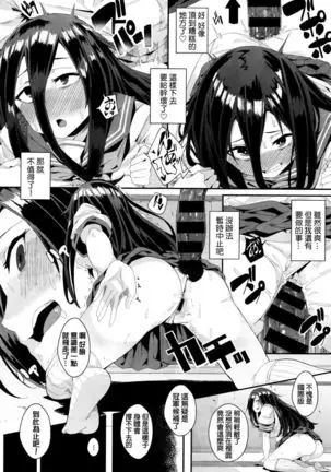 Frustration Time Keeper