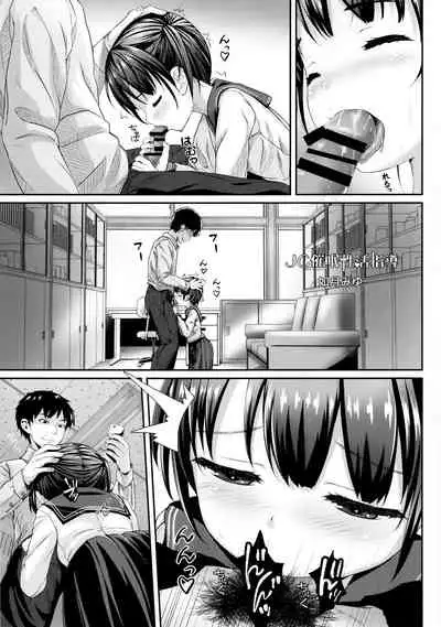 JC Saimin Seikatsu Shidou