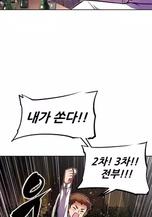 Brawling Go Ch.53-59