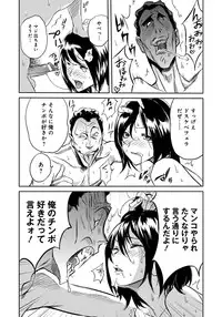 [Sakai Onta, Mitsuya] Classmate Bitches [Digital]