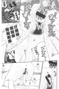 [Mori Takuya] Shitaku Nacchatta. | 我變得好想要喔。 [Chinese]