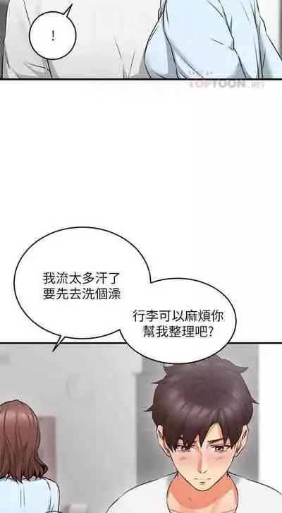 【周六连载】邻居人妻（作者：李周元 & 頸枕） 第1~10话