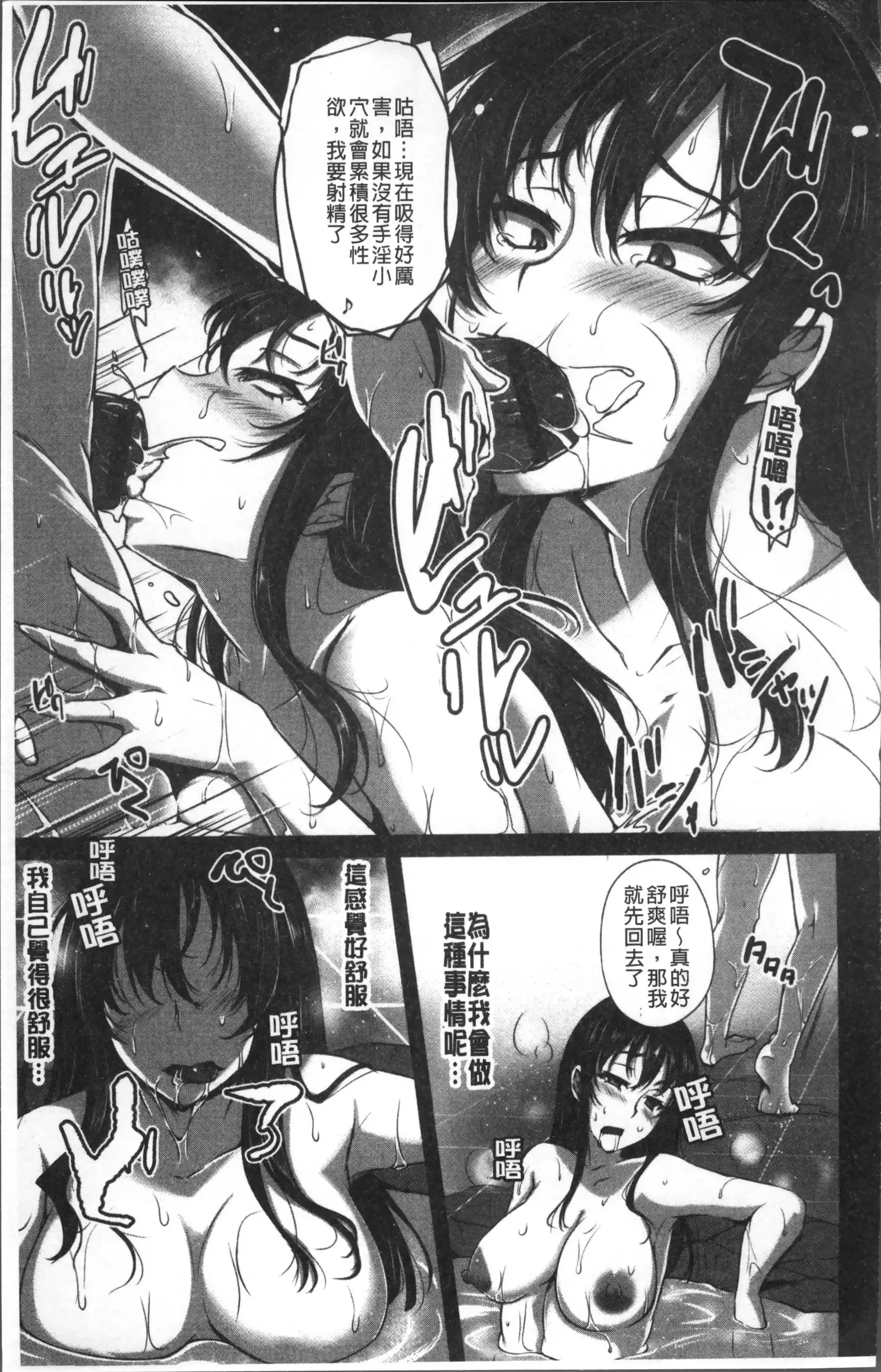 Junjou Try Inpouroku