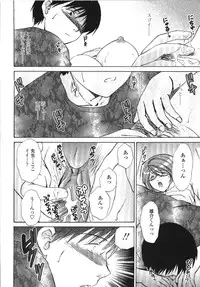 [Shou Akira] Seme Ane