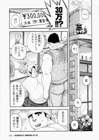 [Senkan Komomo] The Sun is Calling