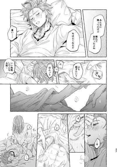 Kutabire yusha-sama to amayakashitai aibou no hanashi