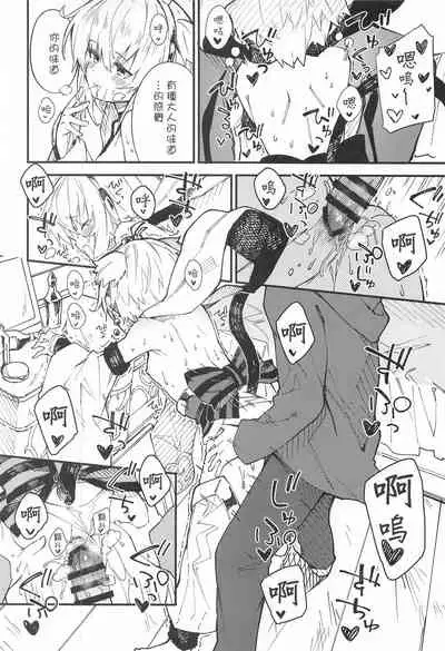 Andira-chan to Ichaicha suru Hon