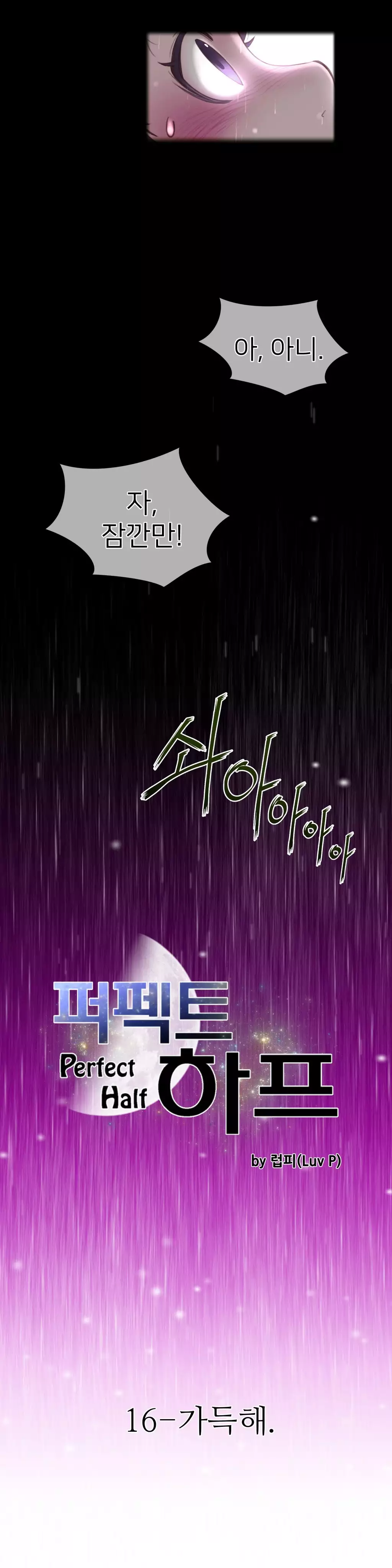 Perfect Half Ch.1-43