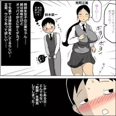 Seiteki Doukyuusei2