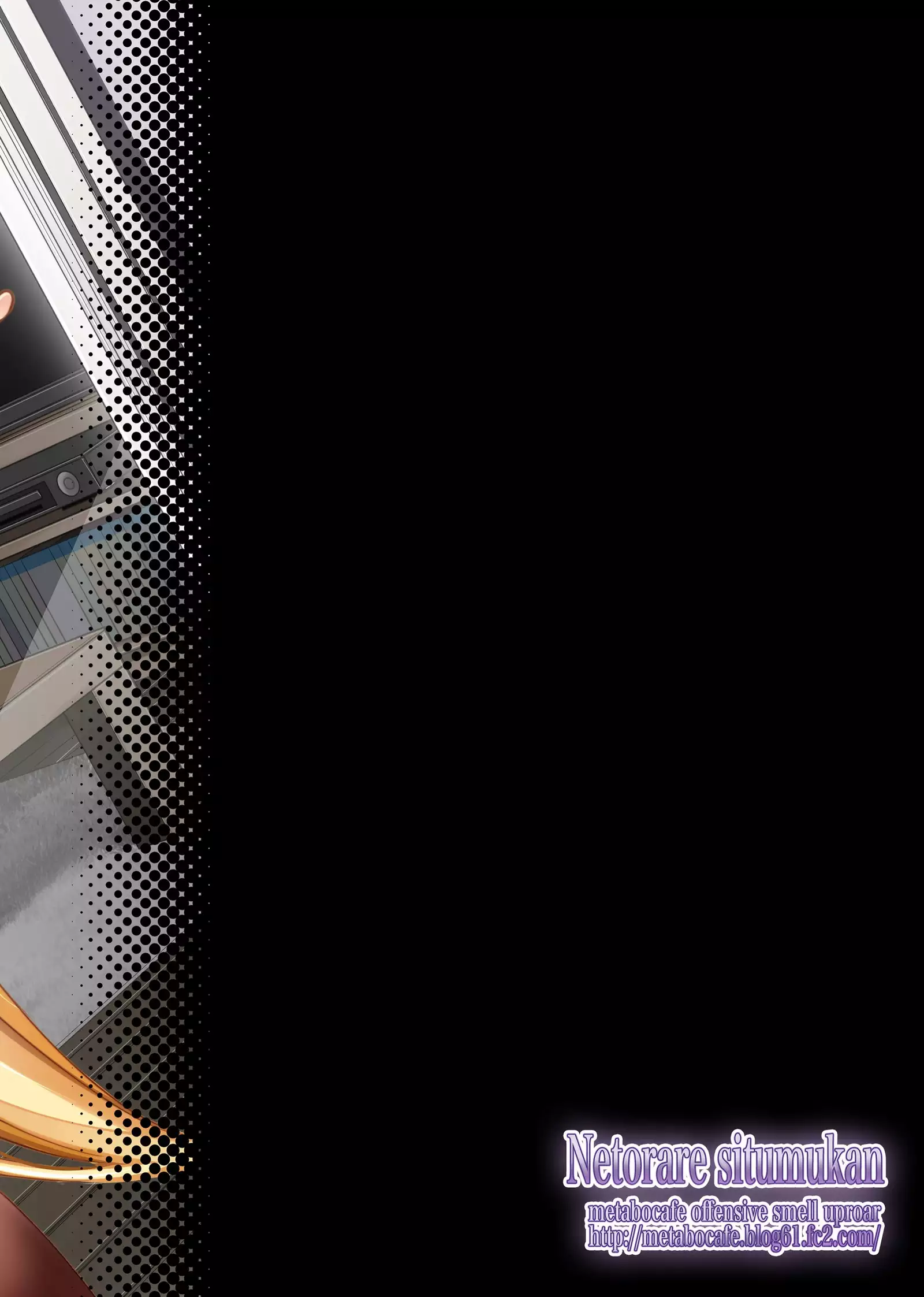 Netorare Shitsumukan