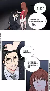 [The Jinshan] Sadistic Beauty Ch.1-22 [Chinese] [17汉化]