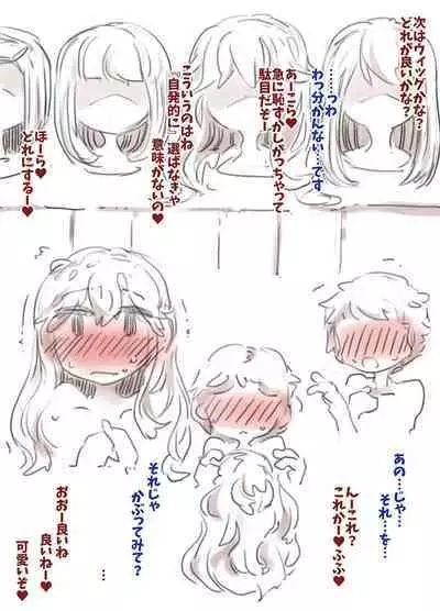 Mesu Ochi Kyoukagaxtusyuku