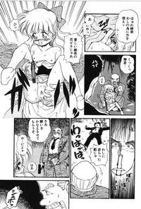 [Mutsuki Tsutomu] Ring Adventure