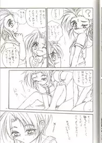 (C57) [RoriE-Do (Saeki Takao)] tWo With (Zanteihan) (Pretty Sammy)