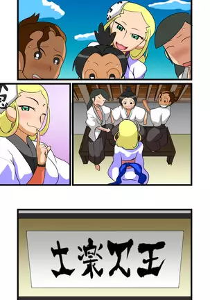 Chiteki Kanban Musume