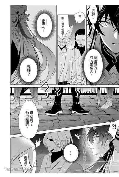 【森モリィ】往生の素懐【chinese】