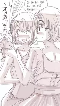 [Souryuu] Onaco-chan no Enikki Vol. 5