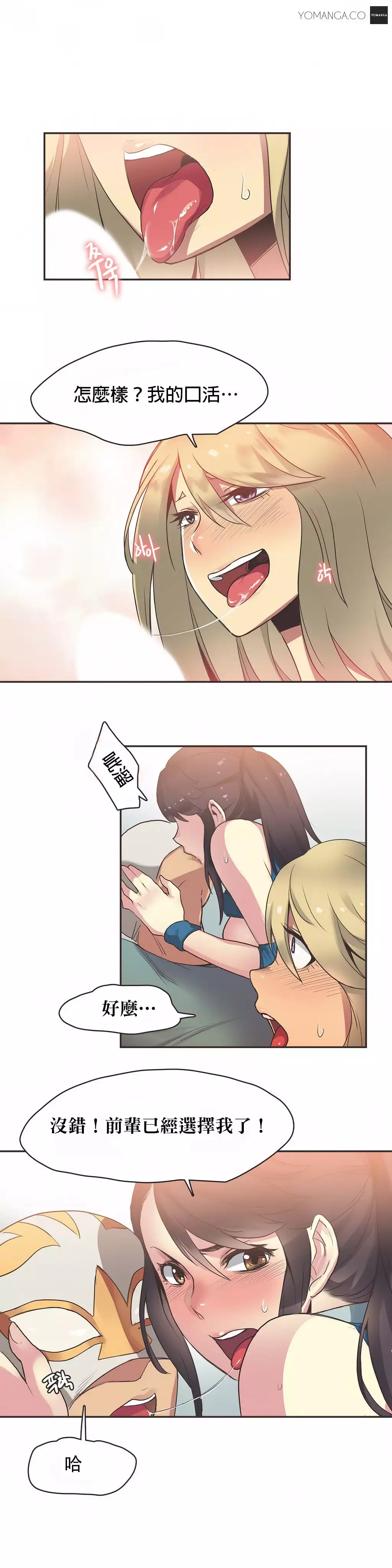 Sports Girl ch.1-28