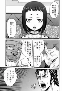 (C87) [Studio Tar (Kyouichirou)] Kyuusei Necromancer (Rage of Bahamut)