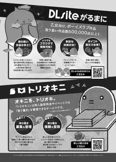 [Amarans (Various)] BOY x BOY IDOL COLLECTION! | 男男爱豆搜罗！ [Chinese] [男女搭配干活不累七人汉化] [Digital] [Incomplete]