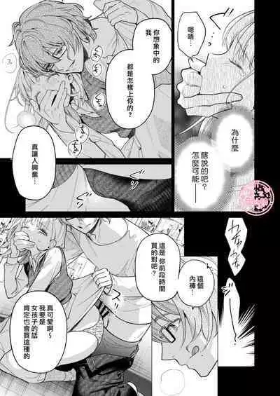 203 Gou No Rinjin Ha Kagitaba Hitotsu Nokoshi Te Kie Ta.| 203號室鄰居只留下一把鑰匙後就消失了。