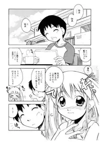 [Kanou Soukyu] Koisuru Gakusei