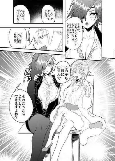 Hagure Idol Jigokuhen