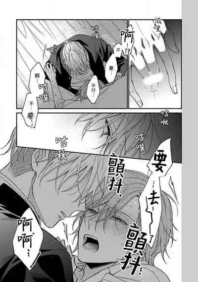 Bukiyou na Hakui no Nugashikata | 脱掉白衣的笨拙方法