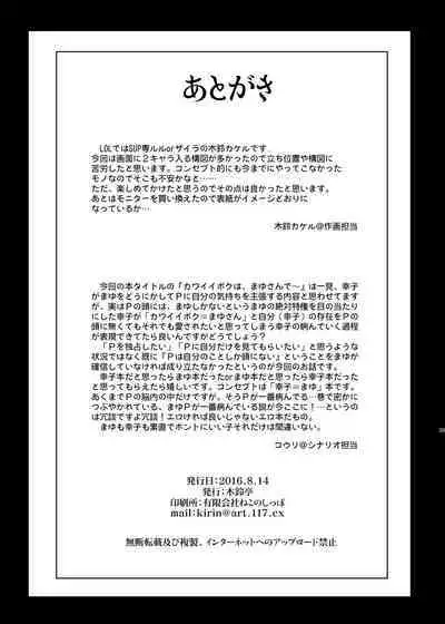 Kirintei 25 Sakuhin Shuuroku Pack