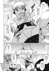 [Deshima Shin] Ransama wa Sukoshi dake