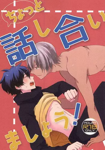 (Ikai Toshi no Arukikata) [Cotolet* (Cotoco)] Chotto Hanashiaimashou! (Kekkai Sensen)