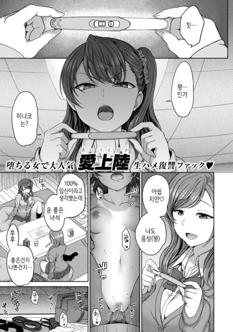 Ijirare ~Fukushuu Saimin~ #2