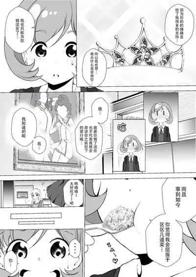 从那时起就一直喜欢着你 vol.2 あの頃からずっと君が好き
