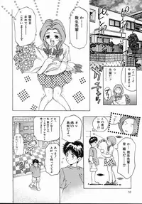 [Onikubo Hirohisa] Koisuru Triangle 1