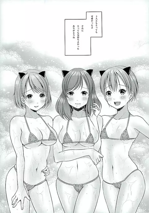 MakiRinPana to Isshoni Nyan Nyan Shiyo