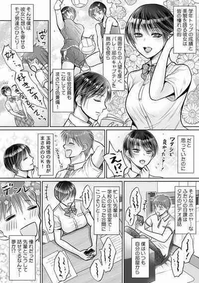 快楽堕ち５秒前！身も心も堕とされる極上調教SEX「私、淫らなオンナに変えられちゃった…」